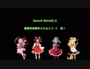 【SW2.5】超速ゆっくり動画卓Ⅰ-Ⅰ(完)