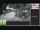第百一回よいこのためのスリヴァー図鑑.Dregscape