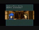 【実況】10代を取り戻したい大人のFE聖戦の系譜【第9章】part1