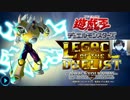 禁止カードでぶん殴る遊戯王爽快プレイ　part5