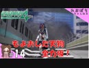 #14【絶体絶命都市４Plus】天狗全力坂【ぽちプレイ】