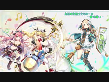 ある神官戦士たちと熱き闘争者・番外編14【魔界武術大会・防衛戦】