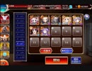 千年戦争アイギス クリッサ騎士団戦記 女王蜘蛛との激突☆3（金以下、王子無し）