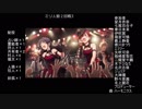 ミリ人狼2回戦3