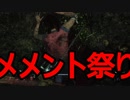 【DbD】ヒルビリーメメント祭り