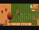 【StardewValley】牧場ゲー マルチ実況プレイ48