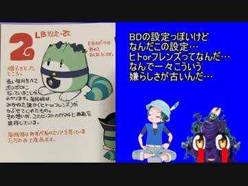 吉崎観音総監督にクソ設定を押し付けられた新ラッキービースト島BB【けものフレンズ2】