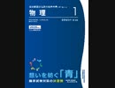 物理3-2  酸塩基