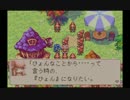 マジカルバケーションを前向きに実況part12
