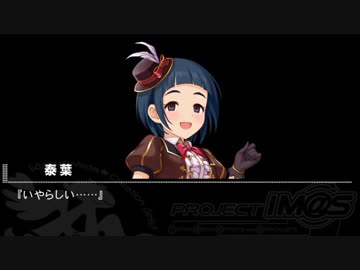 まゆ「泰葉ちゃんの演技力をアピールです」