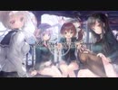 『スタディ§ステディ』OPムービー
