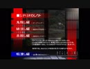 フルボイスでお芝居しながら「ひぐらしのなく頃に」【初見実況】part108
