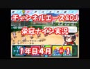 【栄冠ナイン#1】３年以内の甲子園出場／５年以内の甲子園優勝を目指す【パワプロ15】