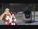 【歌うボイスロイド】LOVE特急こまち【きりマキ】