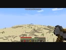 [1日目]マイクラ冒険記２[Minecraft]