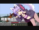 【Minecraft】創掘同窓会・戌宮！視点 #01【ボイロ実況】