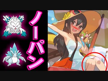 思いつきでノーパン構築を考えたらまさかの展開に…【ポケモンUSM/ウルトラサン,ウルトラムーン】