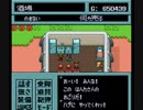 無編集　改造メタルマックス２　農民パッチver5 41