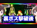 【ドラクエ11PS4×3DS比較】裏ボス撃破後【初見プレイ】part86（終）