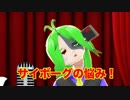 漫才 《サイボーグの悩み》 【てぇてぇTV投稿動画フル】#エータン
