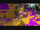 スプラトゥーン2　ガチヤグラS+1→2OKライン　プライムシューター無印