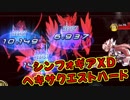 【シンフォギアXD】ヘキサクエストハードHX6-1クリアしてみた【黄金響で】