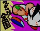 野球の知識も興味もない奴がパワポケダッシュを実況したかった。～親父が玉だけど命、燃やすぜ!～　その11