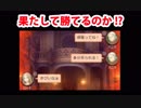 初心者にも優しい【人狼ジャッジメント】気侭に実況プレイ#5村目後編