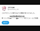 オラア！！連絡してこいクッキー☆ガイジども