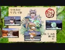 【ウタカゼ】オルゴールの想い出 04【リプレイボイスドラマ】