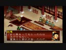 sc^これぐらいでちょうどいい三國志孔明伝を初プレイ実況　５