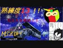 (エクバ２)大気圏上に幻影は疾るpart7(ヅダ視点)