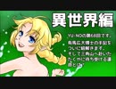 CoC探索者が実況する「この世の果てで恋を唄う少女 YU-NO・PC98再現リメイク版」 #068