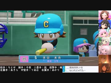 【デレマス×パワプロ】5月のシンデレラガールズ栄冠ナイン～新アイドル編～【part.10】