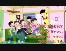 【MMDおそ松さん】誕生日カウントダウン詰め合わせ【全松】