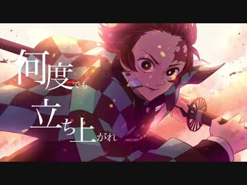 【オリジナルMV】紅蓮華 歌ってみた【とうな】