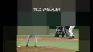 【阪神タイガース】【プロ野球　クイズ】 阪神タイガースの投手の誰が誰から三振を取ったか下半身だけで当てるクイズ　【野球】 part 12