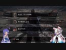 【ブラッドボーン】ウナが往く地底探索大作戦　2