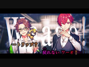 【ニコカラ】Trip-Trap, Love Trap!!《うらたぬき＆となりの坂田。》(On Vocal)±0