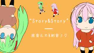 【巡音ルカ×初音ミク】Story & Story / すとーりーあんどすとーりー