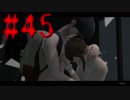【WHITEDAY～学校という名の迷宮～】ホワイトデーにビビリがボッチで【実況】part45