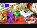 【ドラクエ５＊実況】好奇心旺盛な勇者の物語！第八章