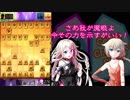 CeVIOのぐだぐだ将棋実況？第３局