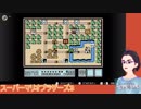 【実況プレイ】マリオ3をプレイする Part1