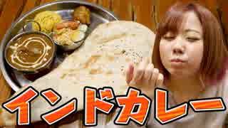 関西飯テロ動画　特大ナン！初挑戦！？