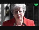英国のメイ首相がEU離脱混乱の責任を取り6月7日の辞任表明 欧米の報道