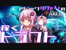 【MTGA】レアピックゆかりの稼ぐ!ドラフト#1.3【無課金攻略】