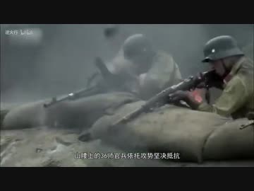 中国軍 ドイツ式師団 最後の栄光 日中戦争 武漢会戦の防御戦闘 字幕あり ニコニコ動画
