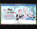 【プリンセスコネクト！Re:Dive】Re:ゼロから集まる異世界食卓 予告編