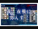 艦これ　2019春イベ　Ｅ－3甲　戦力ゲージ１本目クリア